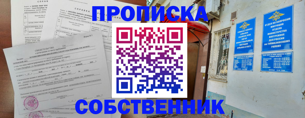 регистрация для школы в Шадринске