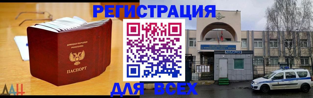 прописка паспорт в Шадринске